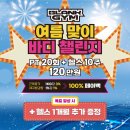 블랭크컨설팅 | 반월동피티 몸만들기 200% 성공하는법