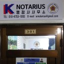 한류 행정사사무소 이미지