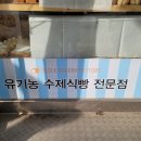 블럭제빵소(시흥대야) 이미지