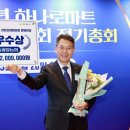 농협하나로마트[동] 한국영농신문