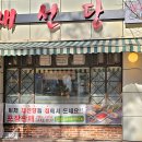 채선당 신곡점 네이버블로그