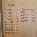 가은김밥