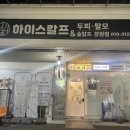 숲칼프 창원점