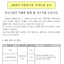 (재)중소기업연구원