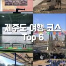 서운야외공연장 야외공연장 | [제주투어패스] 제주도 여행 코스 추천 뚜벅이 사용 후기 2탄