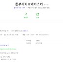 돈부리바쇼아카츠키