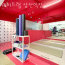 웨이트랩 삼전역점 이미지