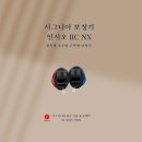 시그니아독일보청기 서울중구센터 이미지