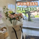 이마트24진해이동점 | [공지] 진해꽃집 꽃다발 다양한 24시간픽업 플로비플라워