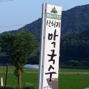 나박실식당 이미지