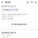 bhc 응암점 이미지