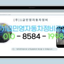 첨단자동차공업사 이미지