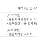 (04월 07일 마감) 디엘건설(주) - 토목시공 경력사원 모집 이미지