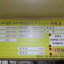 삼호밀면 이미지