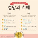 명덕효요양병원 | 노인 환자에게 흔한 섬망, 어떻게 돌봐야 할까요? - 앤드요양병원(구.명덕효요양병원)