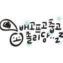 뽀글뽀글식당 이미지