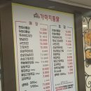 가마치통닭퇴계점 | 춘천 퇴계동 맛집 가마치통닭(두마리통닭)