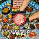 불국중학교 | 경주 냉삼 오봉냉삼 단체식당 냉동삼겹살 역대급입니다!!