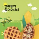 와플샵 이미지