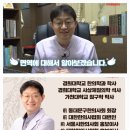 MBN ＜알약방＞ 인터뷰 녹화했습니다 주제는 면역력이었습니다 이미지