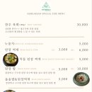 삼각산숯불생고기