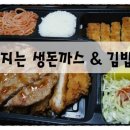 배터지는생돈까스 이미지