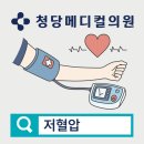 청당메디컬의원