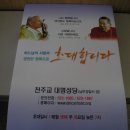 대명성당 이미지