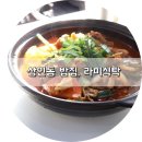 친구네 짜글이 이미지