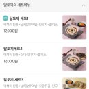 달토끼의떡볶이흡입구역 이미지
