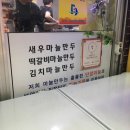 또래오래단양점 | [단양여행] 단양구경시장맛집 단양마늘만두 오성통닭 달동네마늘순대