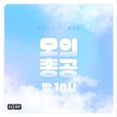 달려라아미 Take Two 발매기념 모의총공 시작 이미지