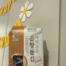 신안할인마트 | 코스트코 예맛 구운 곱창돌김: 바다의 진미, 고급 김의 정수