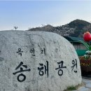옥포항 | 대구 근교 드라이브 코스로 딱! 옥포항식당 재방문 후기, 붕장어·꼼장어 맛집 인정