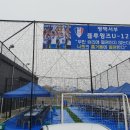 평택서부블루윙즈