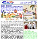 봉황의나라 고흥택견 전수관 이미지