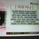 아무꺼나 이미지