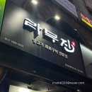라무진 안산중앙역점 | 안산중앙역점맛집 라무진 양갈비 찐내돈내산 후기