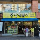신참떡볶이수성롯데 | [2박3일 대구 여행] 먹고 쉬고 야경까지 완벽했던 대구여행