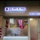 김향뷰티