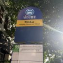 금남마을 정류소 이미지