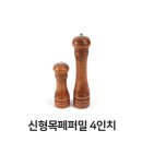 통소주방 쇼핑하우