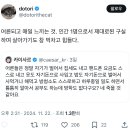 어른들은 정말 자기가 벌어서 집세도 내고 핸드폰 요금도 스스로 내고 옷도 자기돈으로 사입고 밥도 자기돈으로 벌어서 사먹거나.twt 이미지