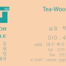 태웅인테리어 이미지