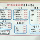 광수네밥상 이미지