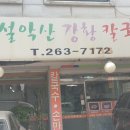 수지칼국수보리밥