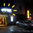 순남시래기 역삼점