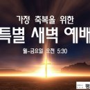 열왕기상 21장-2 나봇을 죽인 이세벨의 모략 (왕상 21:5~16) 이미지