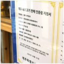 제주흑돼지생고기전문점 이미지