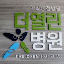 더열린병원 이미지